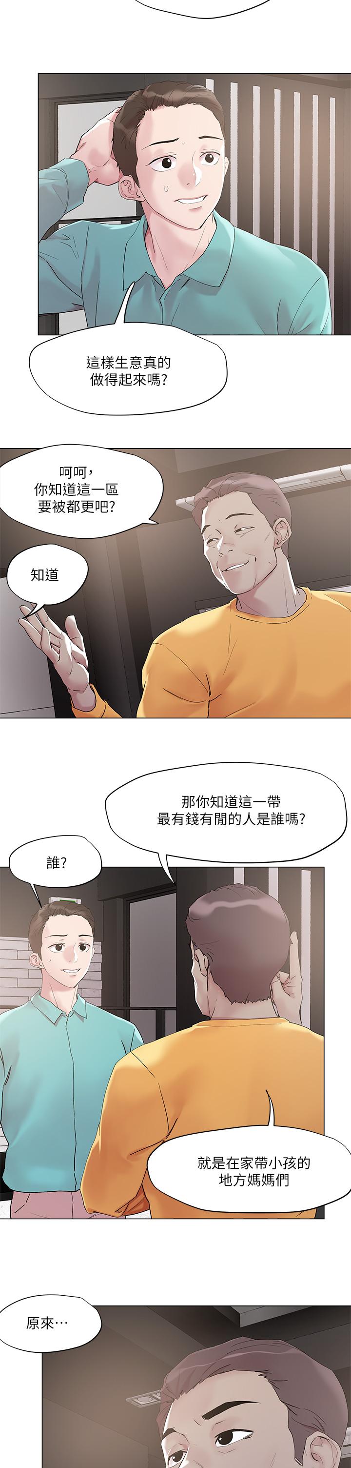 第51话-一滴不剩全射给我-把妹鬼达人-0j,burn7,Monggeom（第28张）