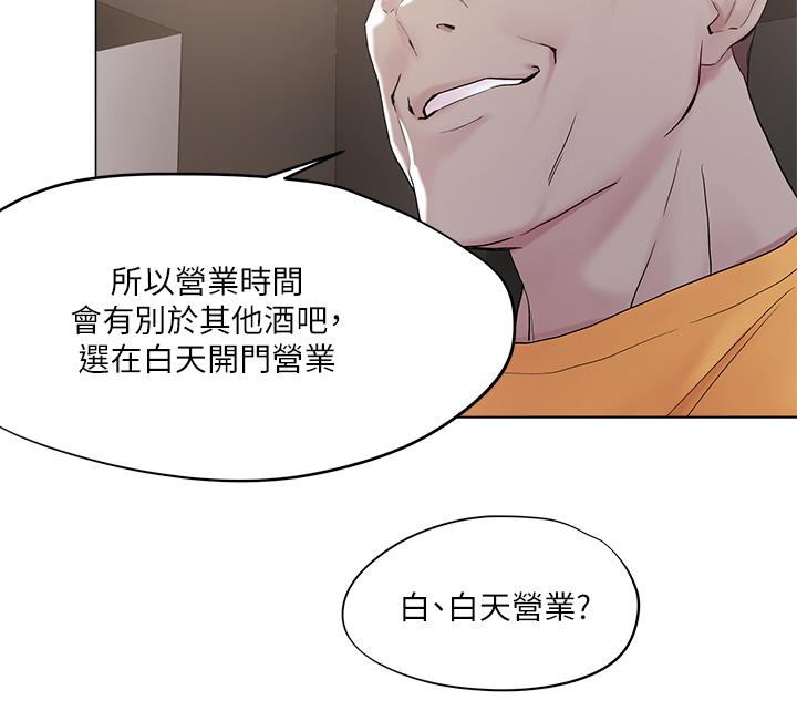 第51话-一滴不剩全射给我-把妹鬼达人-0j,burn7,Monggeom（第29张）