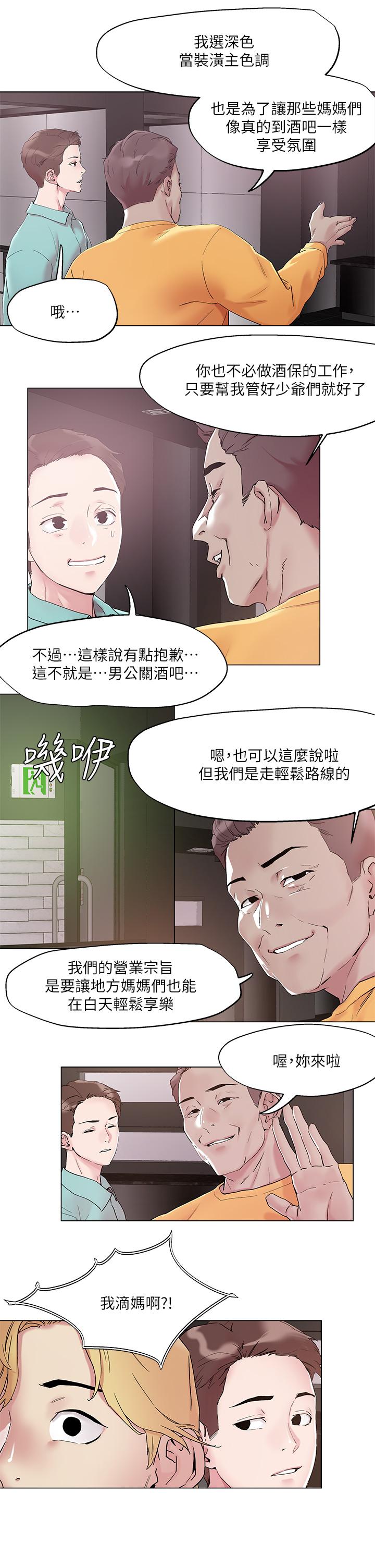 第51话-一滴不剩全射给我-把妹鬼达人-0j,burn7,Monggeom（第30张）