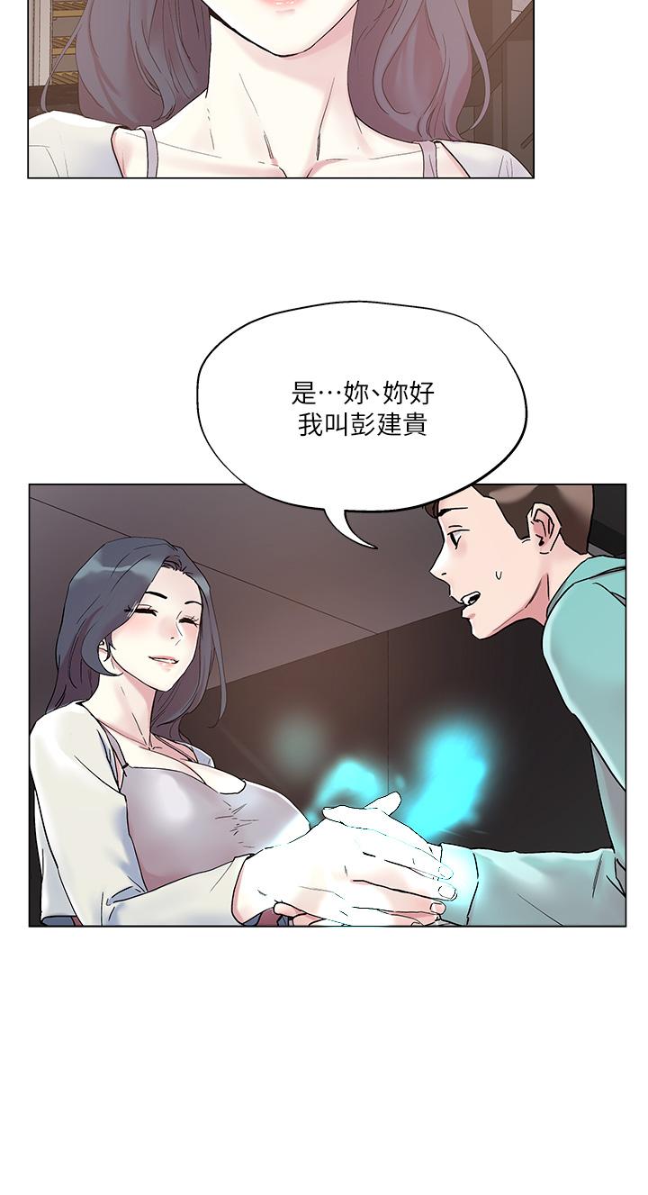 第52话-充满淫蕩气质的熟女姐姐-把妹鬼达人-0j,burn7,Monggeom（第2张）
