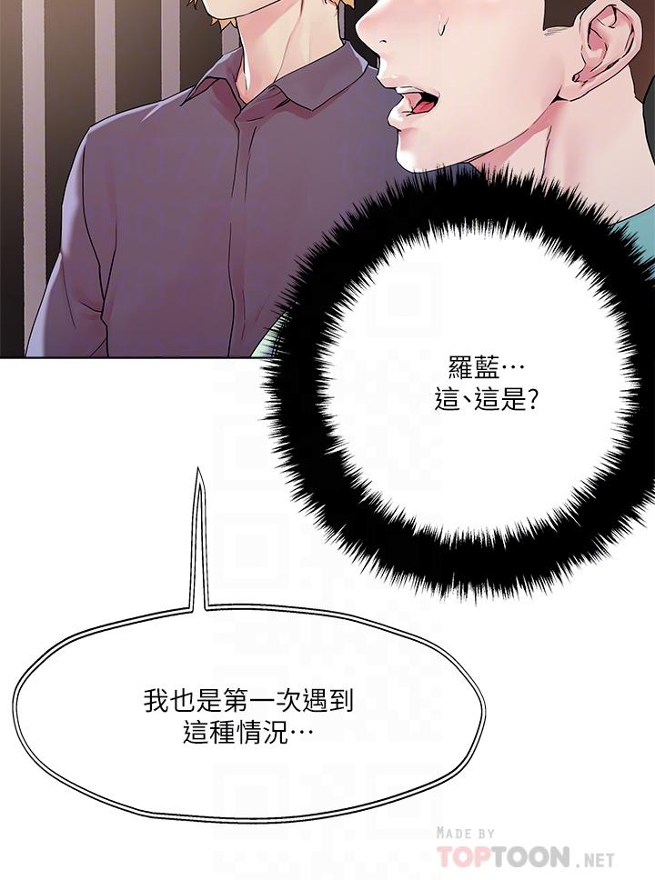 第52话-充满淫蕩气质的熟女姐姐-把妹鬼达人-0j,burn7,Monggeom（第4张）