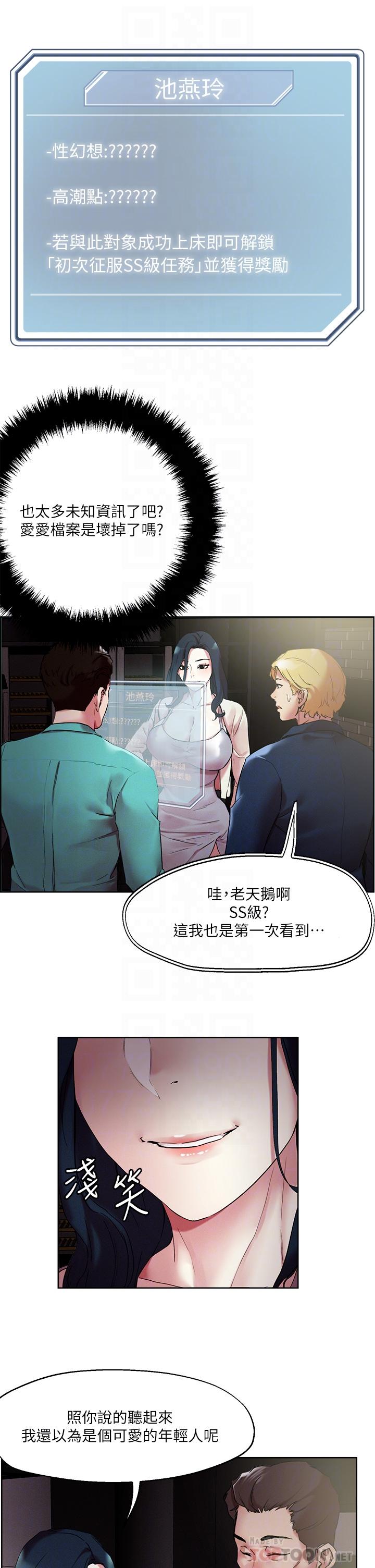 第52话-充满淫蕩气质的熟女姐姐-把妹鬼达人-0j,burn7,Monggeom（第6张）