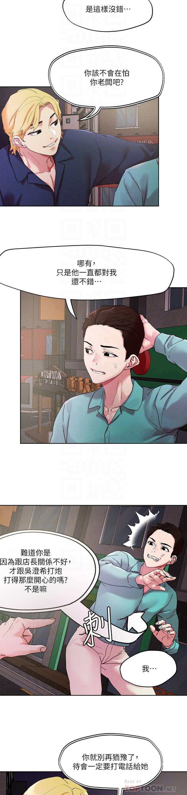 第52话-充满淫蕩气质的熟女姐姐-把妹鬼达人-0j,burn7,Monggeom（第12张）