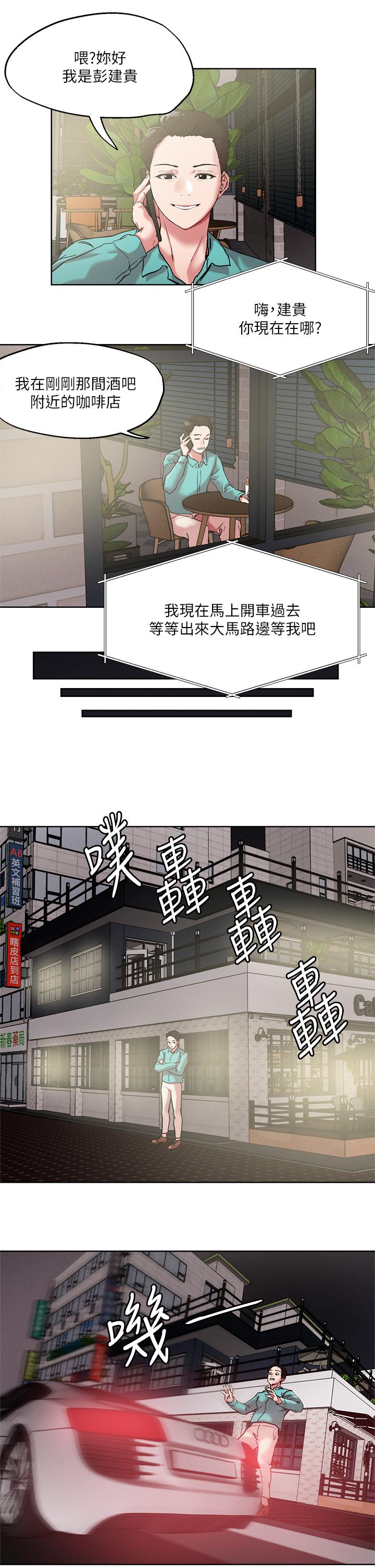 第52话-充满淫蕩气质的熟女姐姐-把妹鬼达人-0j,burn7,Monggeom（第15张）