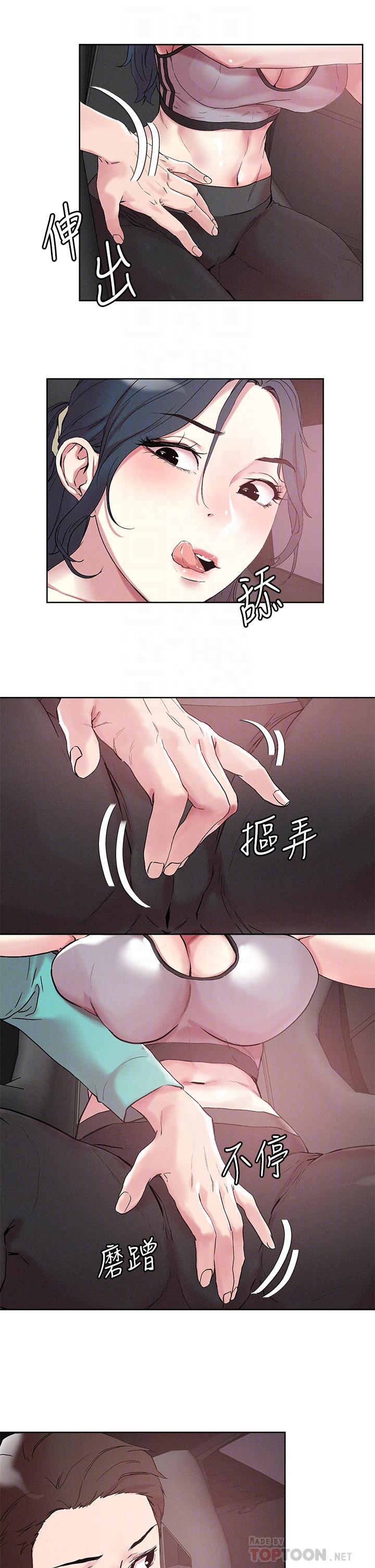 第53话-燕玲姐，我要射了-把妹鬼达人-0j,burn7,Monggeom（第8张）