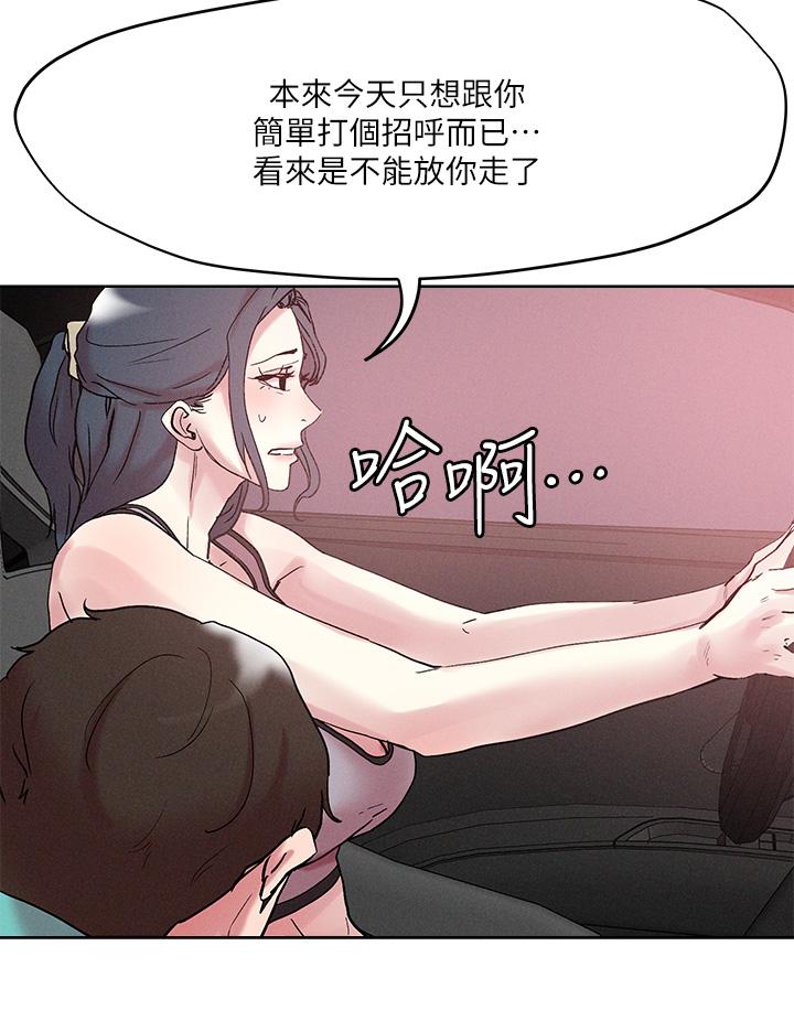 第53话-燕玲姐，我要射了-把妹鬼达人-0j,burn7,Monggeom（第11张）