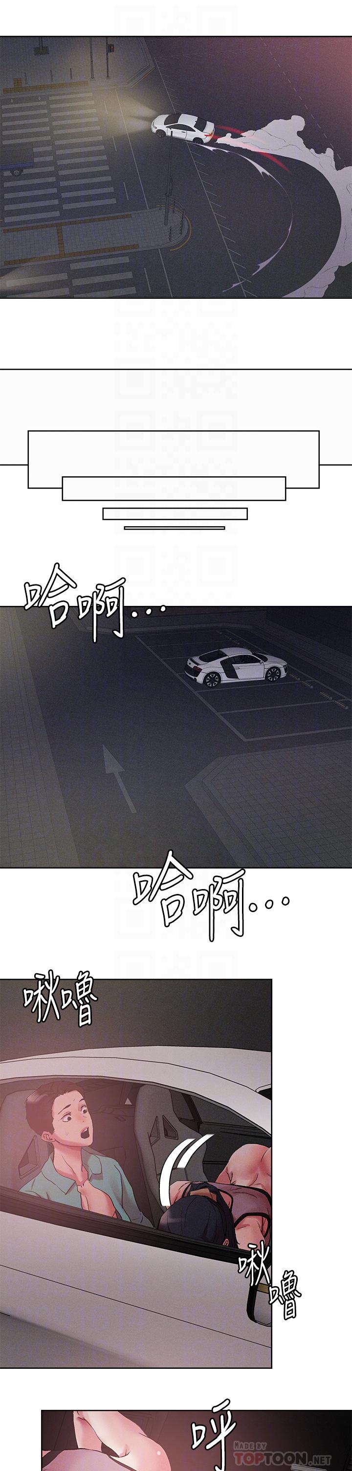 第53话-燕玲姐，我要射了-把妹鬼达人-0j,burn7,Monggeom（第12张）