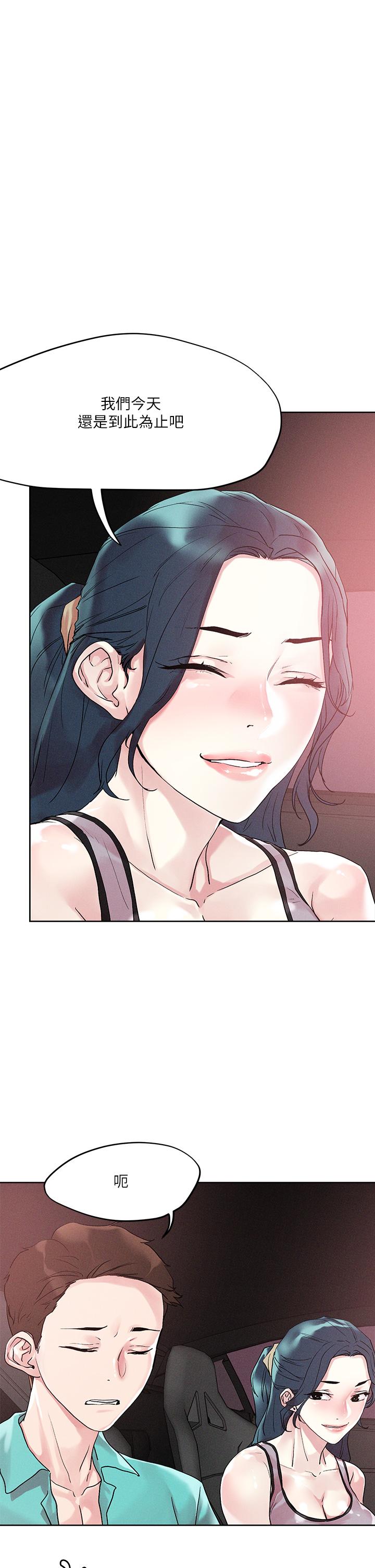 第54话-大学生妹的粉红嫩穴-把妹鬼达人-0j,burn7,Monggeom（第1张）