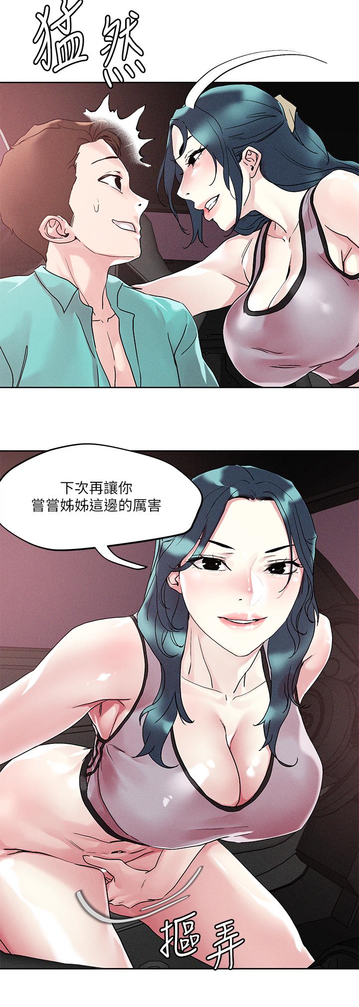 第54话-大学生妹的粉红嫩穴-把妹鬼达人-0j,burn7,Monggeom（第2张）