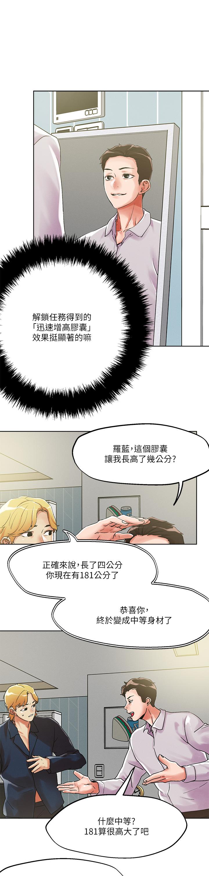 第54话-大学生妹的粉红嫩穴-把妹鬼达人-0j,burn7,Monggeom（第17张）