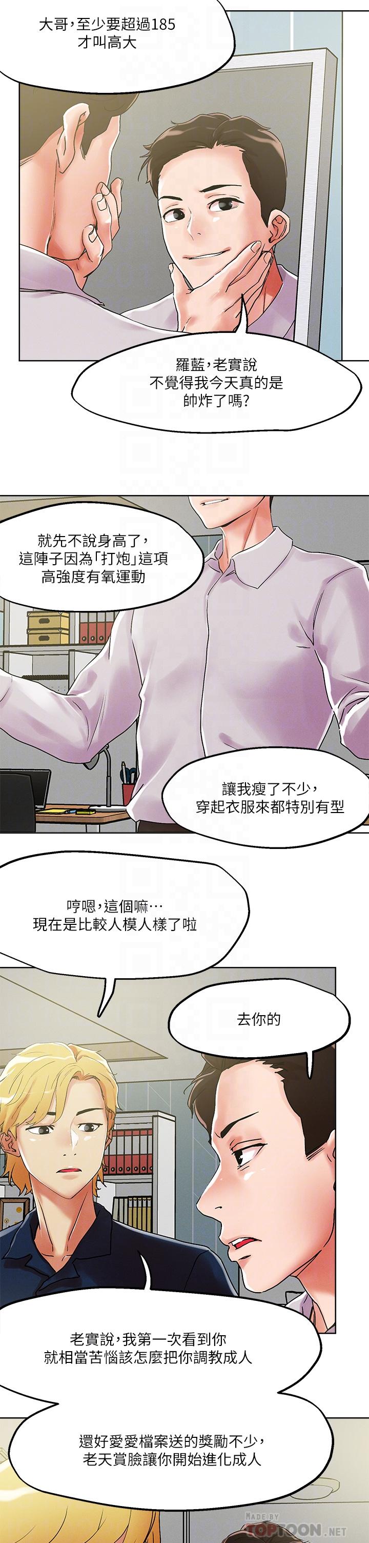 第54话-大学生妹的粉红嫩穴-把妹鬼达人-0j,burn7,Monggeom（第18张）
