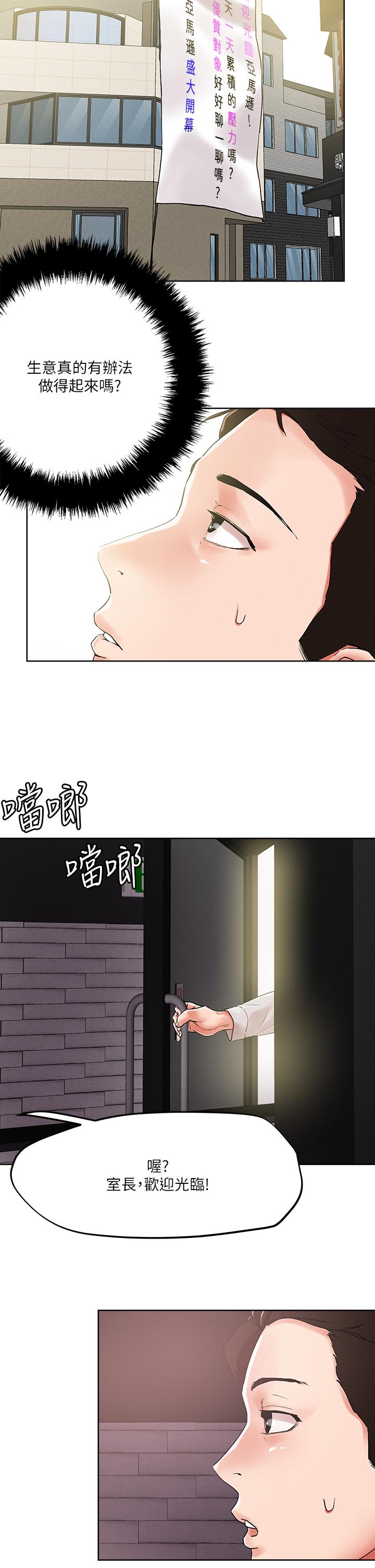 第54话-大学生妹的粉红嫩穴-把妹鬼达人-0j,burn7,Monggeom（第22张）