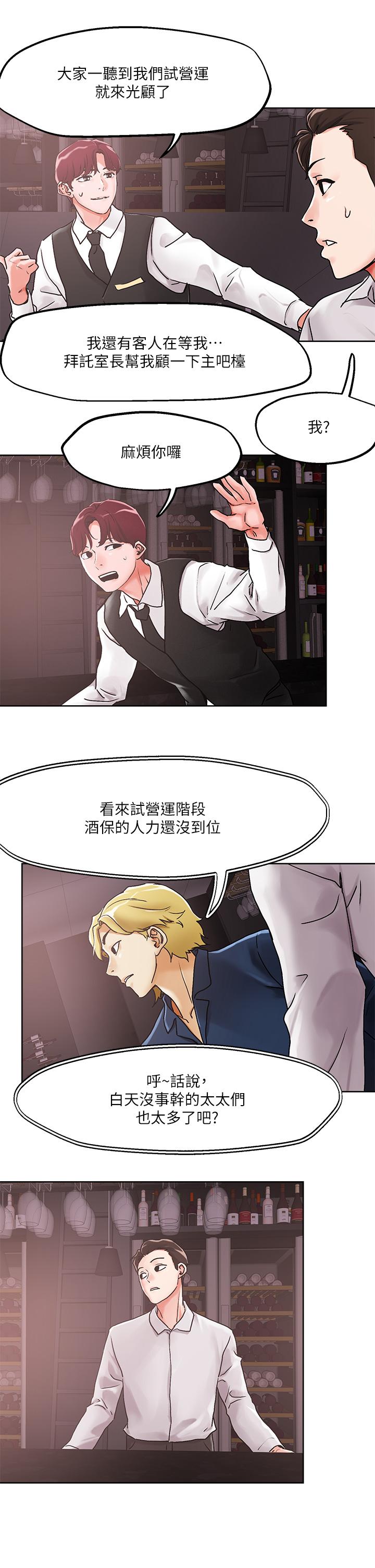 第54话-大学生妹的粉红嫩穴-把妹鬼达人-0j,burn7,Monggeom（第25张）