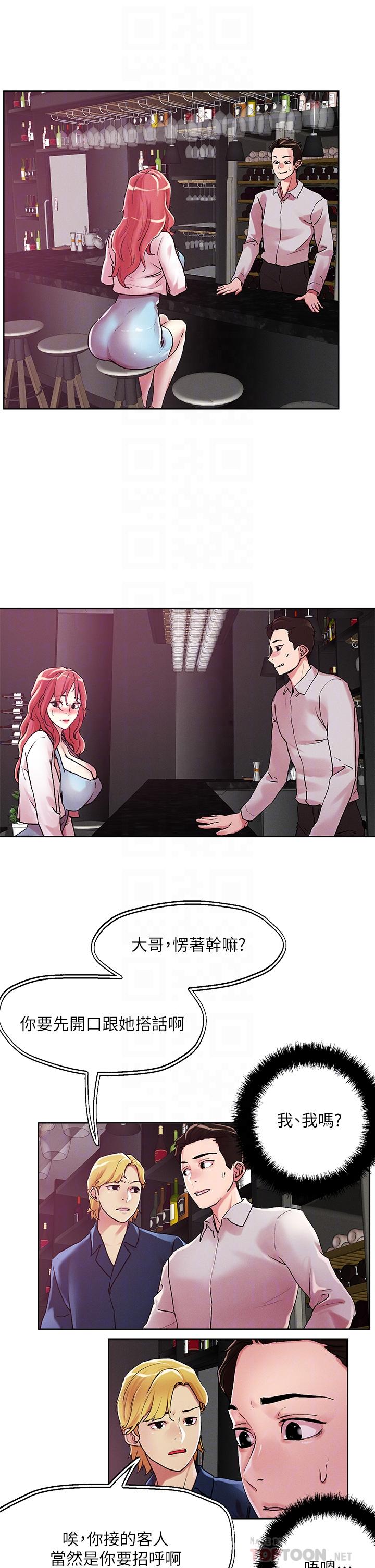 第55话-欲求不满的人妻-把妹鬼达人-0j,burn7,Monggeom（第4张）