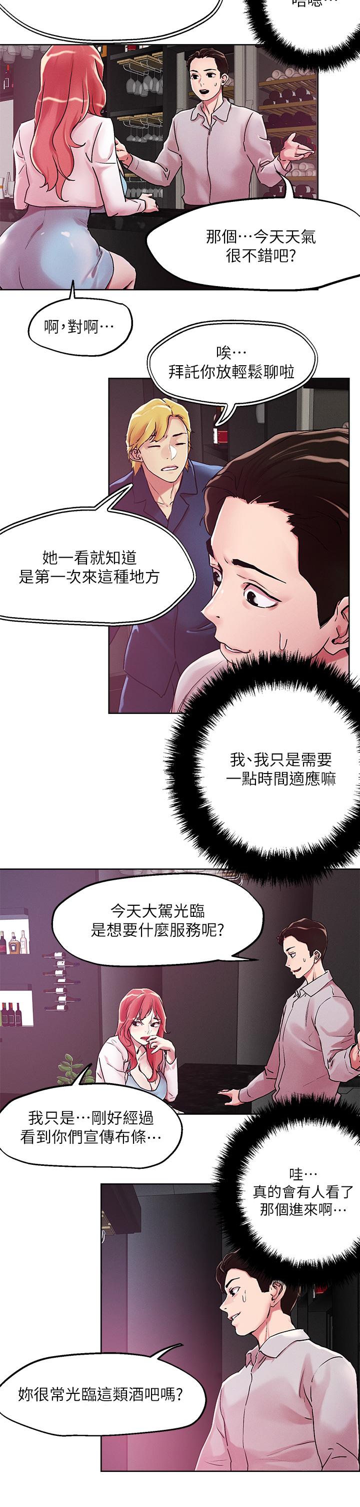 第55话-欲求不满的人妻-把妹鬼达人-0j,burn7,Monggeom（第5张）