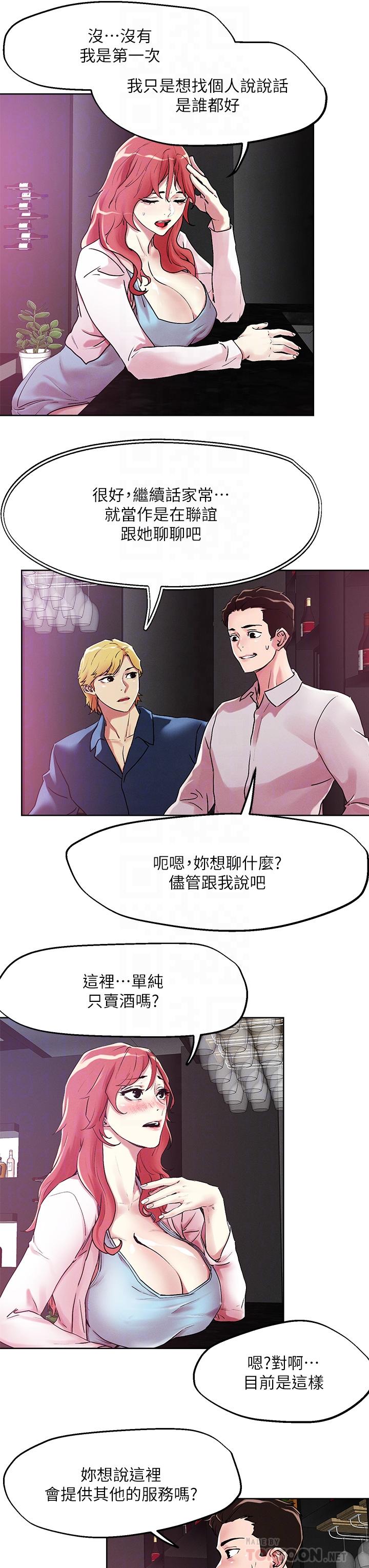 第55话-欲求不满的人妻-把妹鬼达人-0j,burn7,Monggeom（第6张）