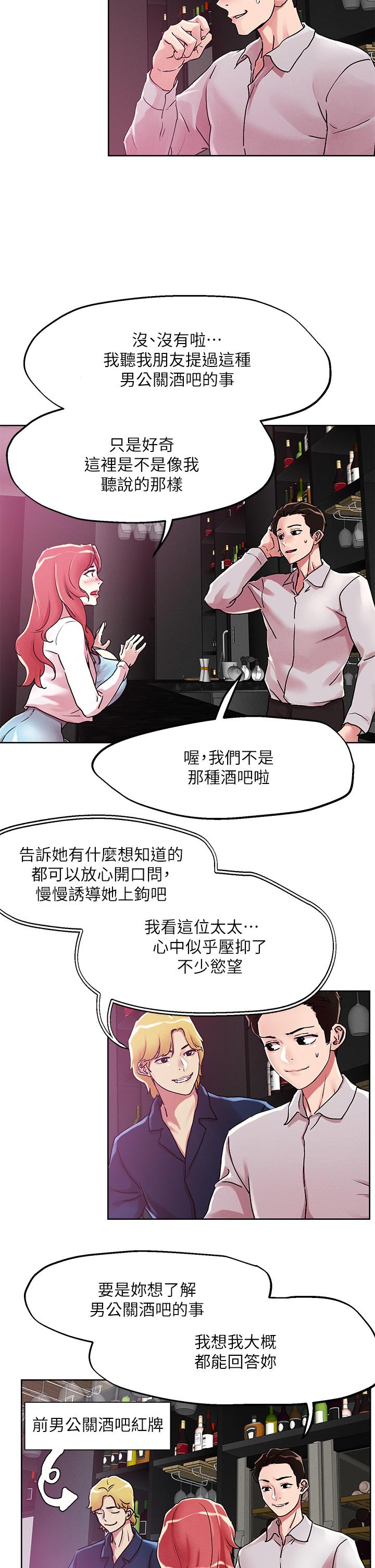 第55话-欲求不满的人妻-把妹鬼达人-0j,burn7,Monggeom（第7张）