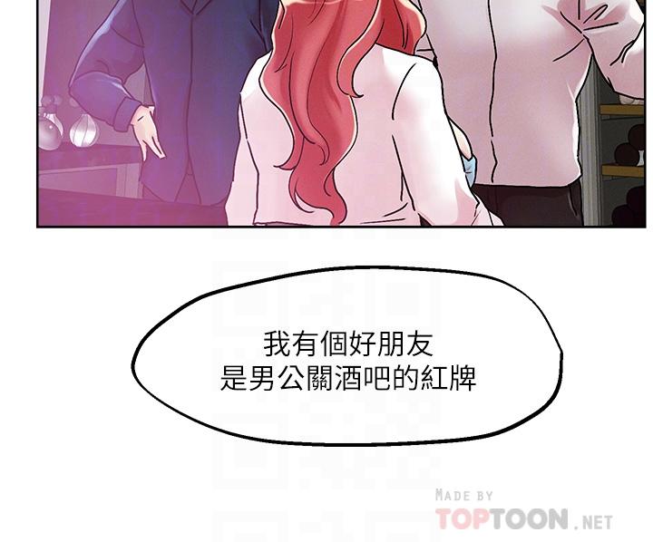 第55话-欲求不满的人妻-把妹鬼达人-0j,burn7,Monggeom（第8张）