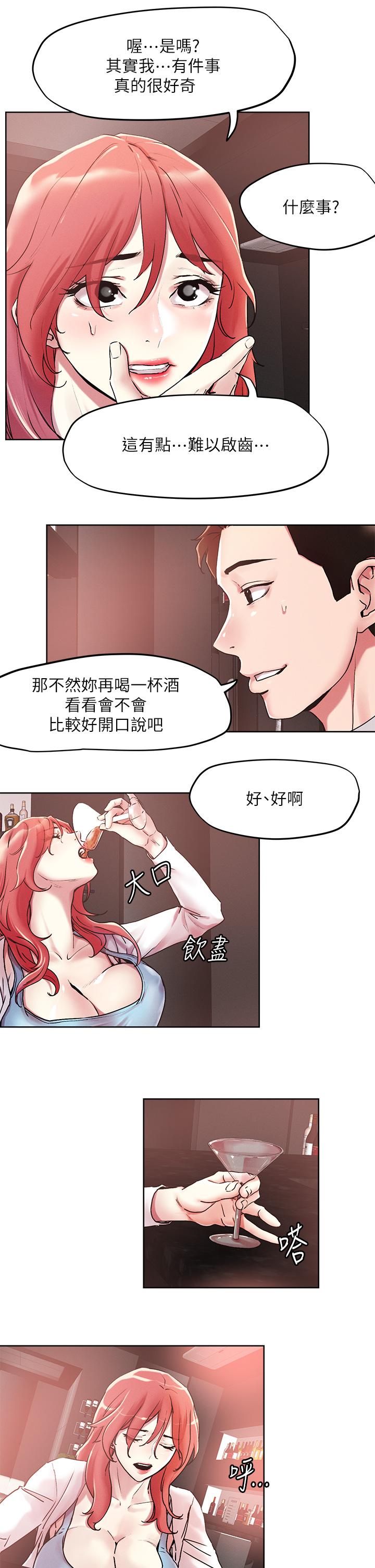 第55话-欲求不满的人妻-把妹鬼达人-0j,burn7,Monggeom（第9张）