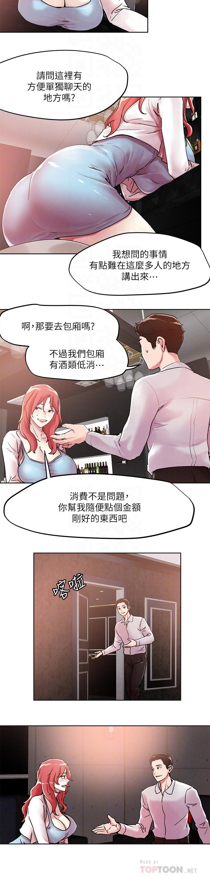 第55话-欲求不满的人妻-把妹鬼达人-0j,burn7,Monggeom（第10张）