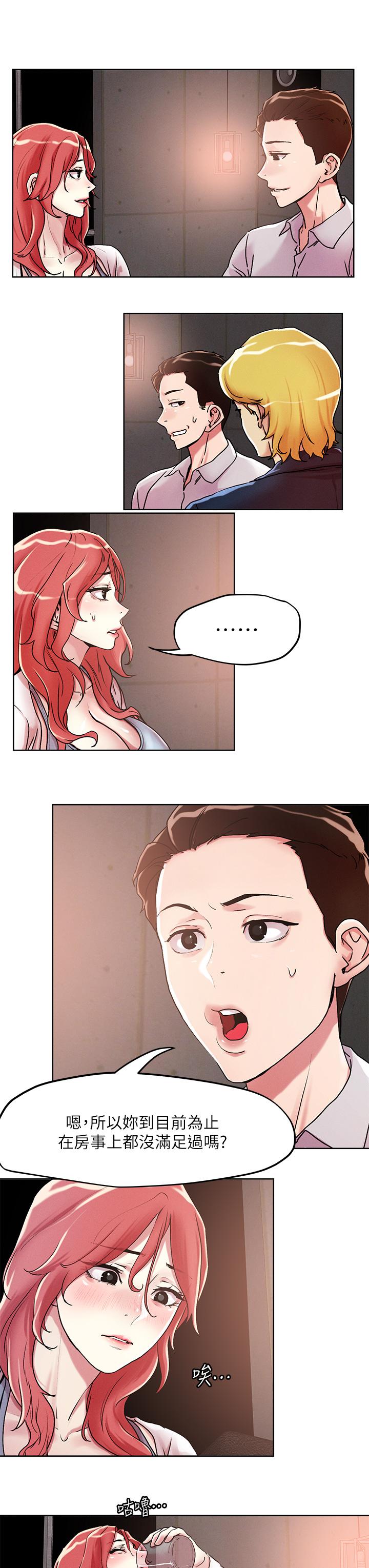 第55话-欲求不满的人妻-把妹鬼达人-0j,burn7,Monggeom（第11张）