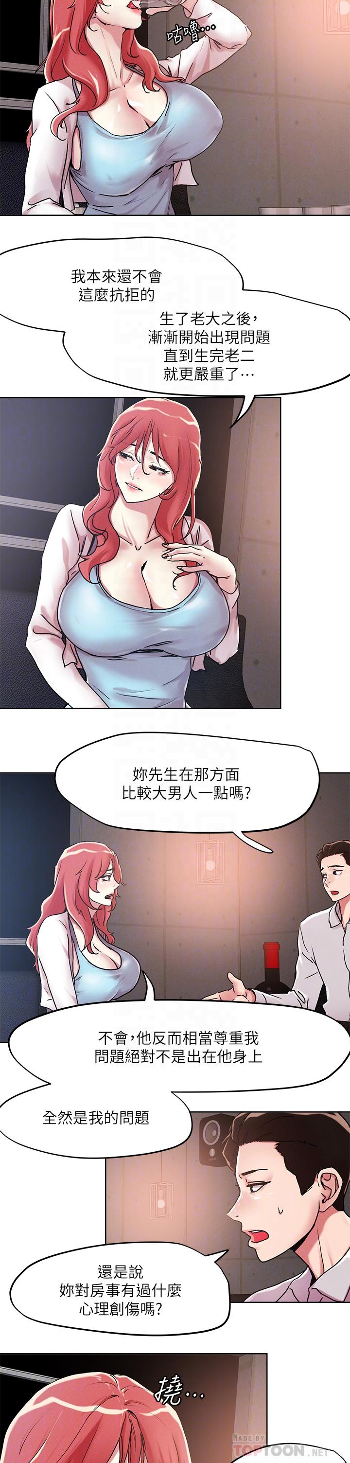 第55话-欲求不满的人妻-把妹鬼达人-0j,burn7,Monggeom（第12张）