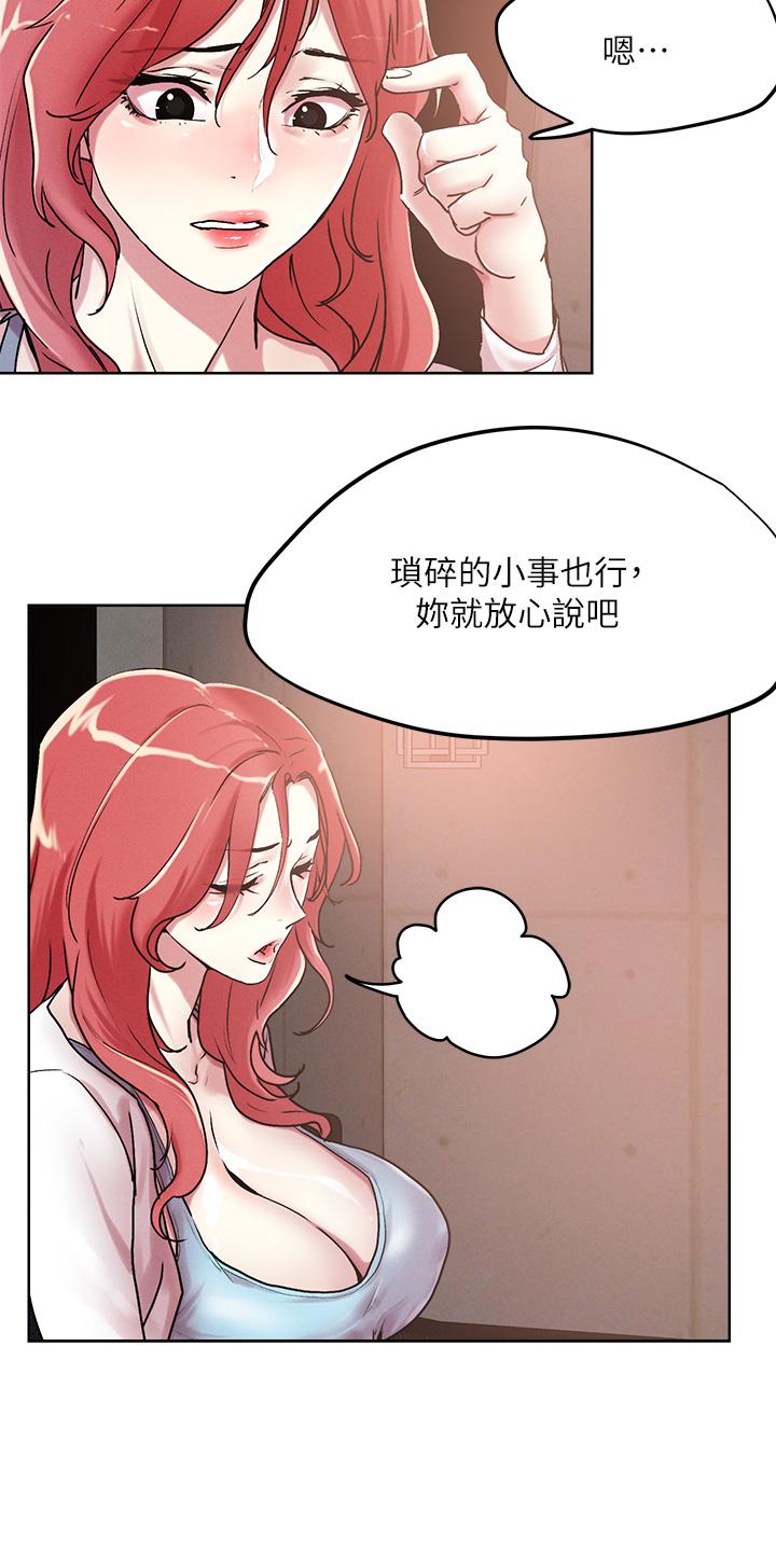 第55话-欲求不满的人妻-把妹鬼达人-0j,burn7,Monggeom（第13张）