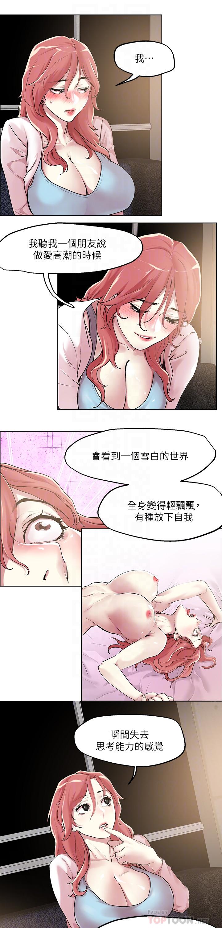 第55话-欲求不满的人妻-把妹鬼达人-0j,burn7,Monggeom（第14张）