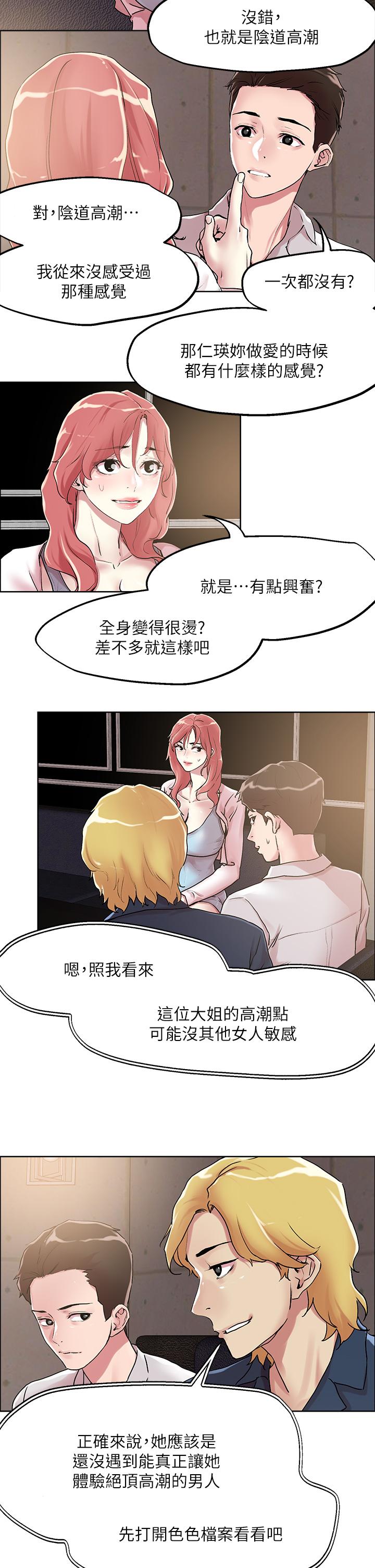 第55话-欲求不满的人妻-把妹鬼达人-0j,burn7,Monggeom（第15张）