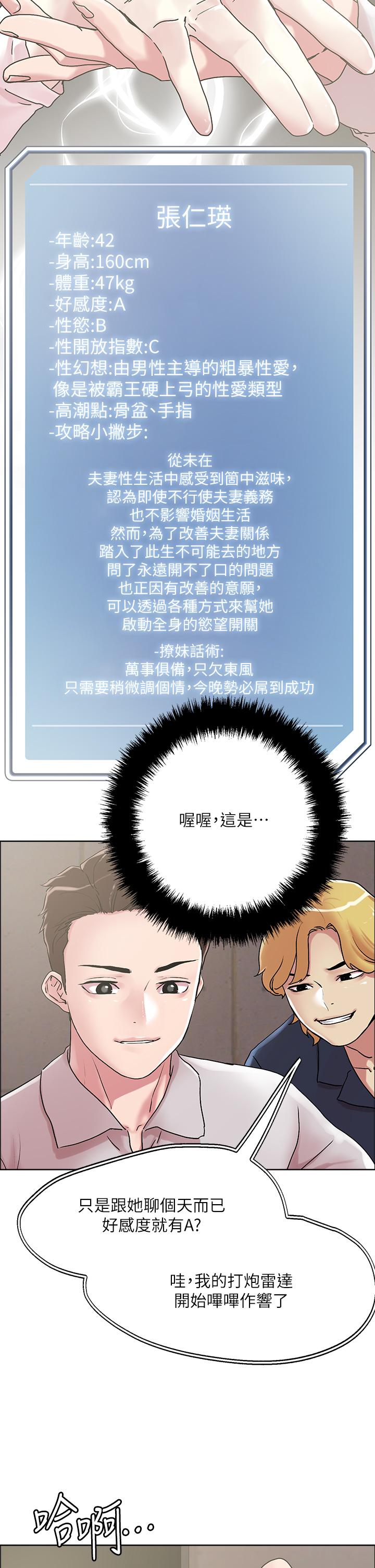 第55话-欲求不满的人妻-把妹鬼达人-0j,burn7,Monggeom（第17张）