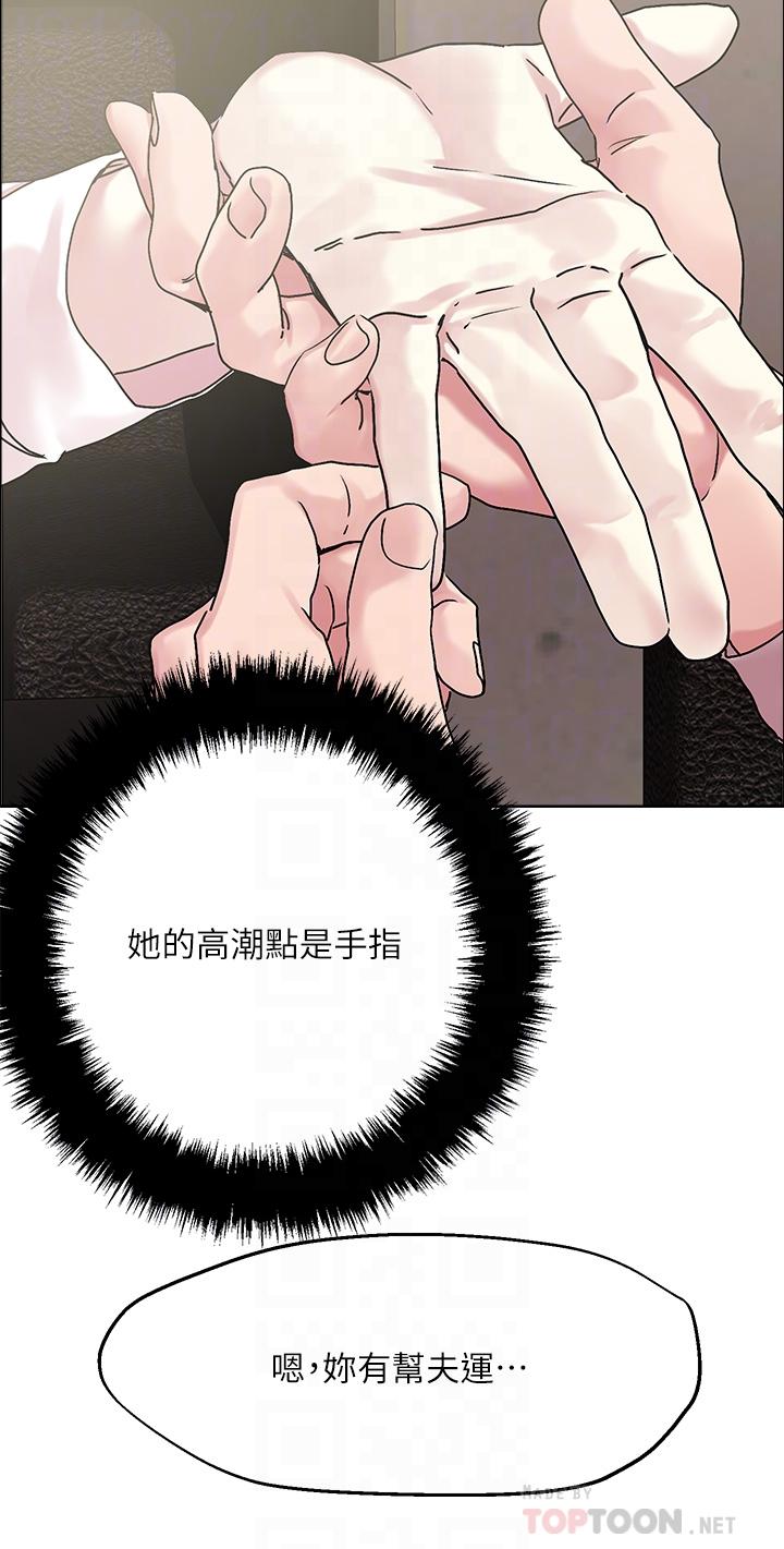 第55话-欲求不满的人妻-把妹鬼达人-0j,burn7,Monggeom（第18张）