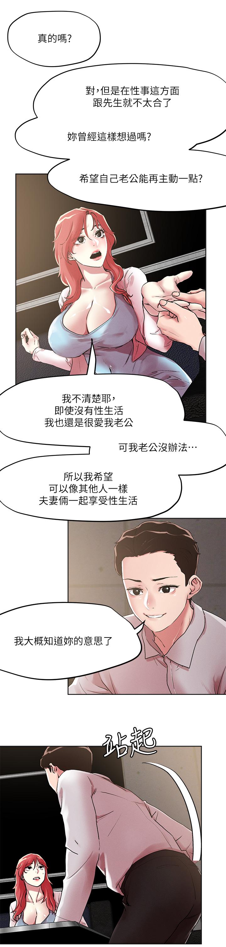 第55话-欲求不满的人妻-把妹鬼达人-0j,burn7,Monggeom（第19张）
