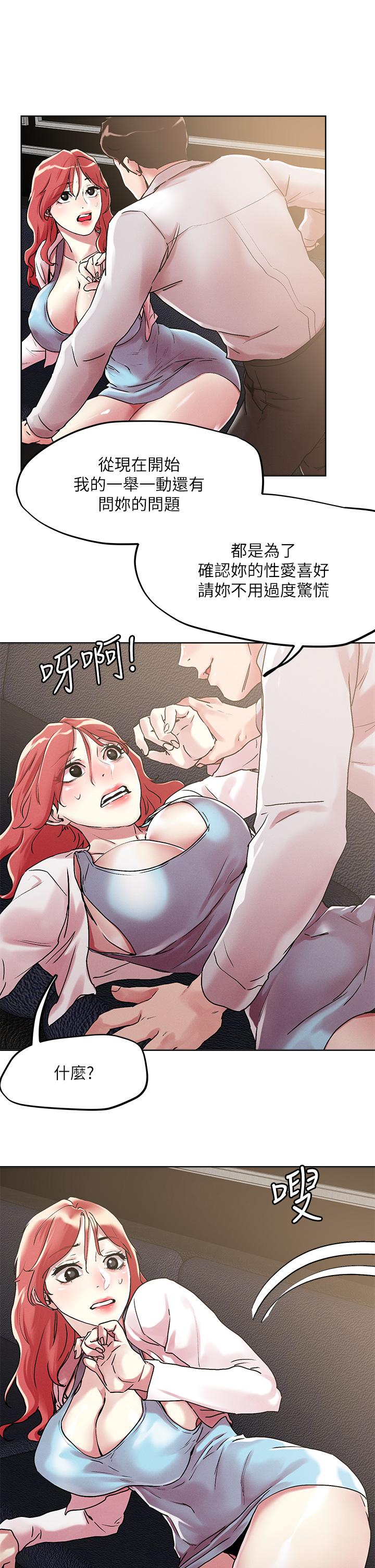 第55话-欲求不满的人妻-把妹鬼达人-0j,burn7,Monggeom（第20张）
