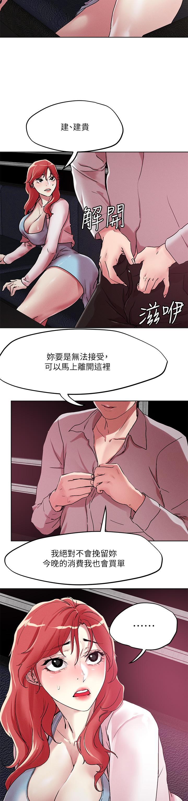 第55话-欲求不满的人妻-把妹鬼达人-0j,burn7,Monggeom（第21张）