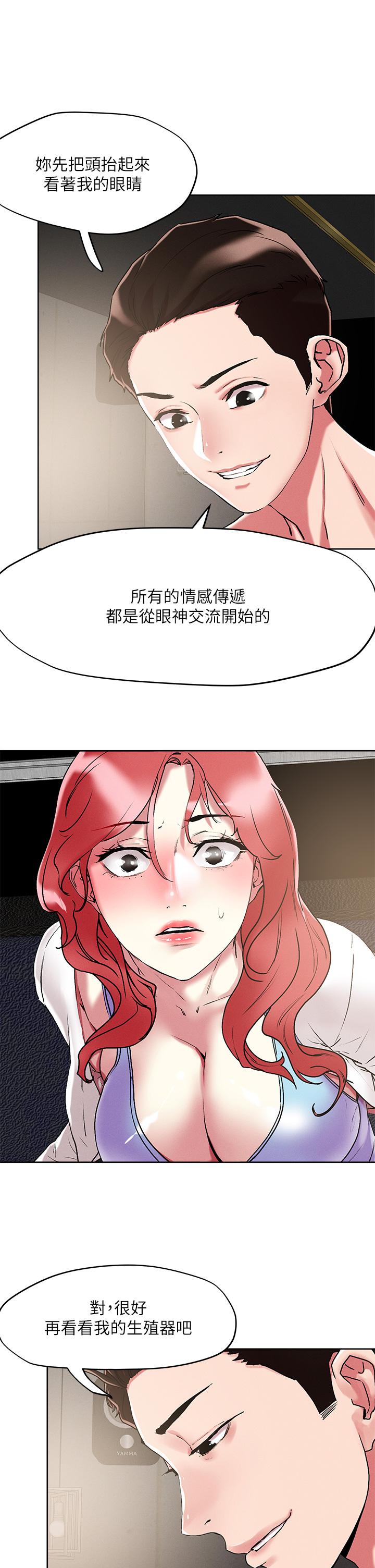 第56话-帮你实现性幻想-把妹鬼达人-0j,burn7,Monggeom（第7张）