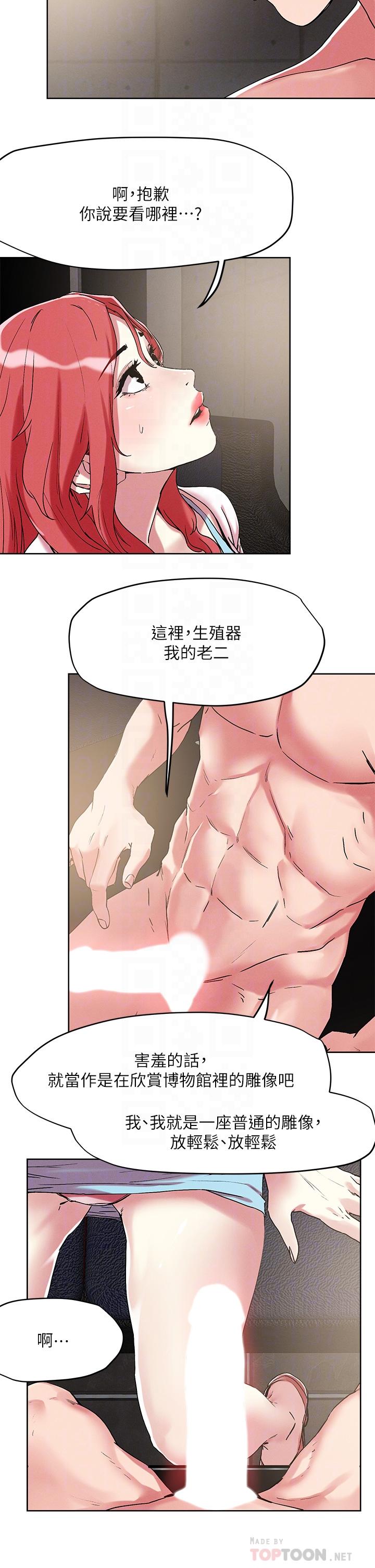 第56话-帮你实现性幻想-把妹鬼达人-0j,burn7,Monggeom（第8张）