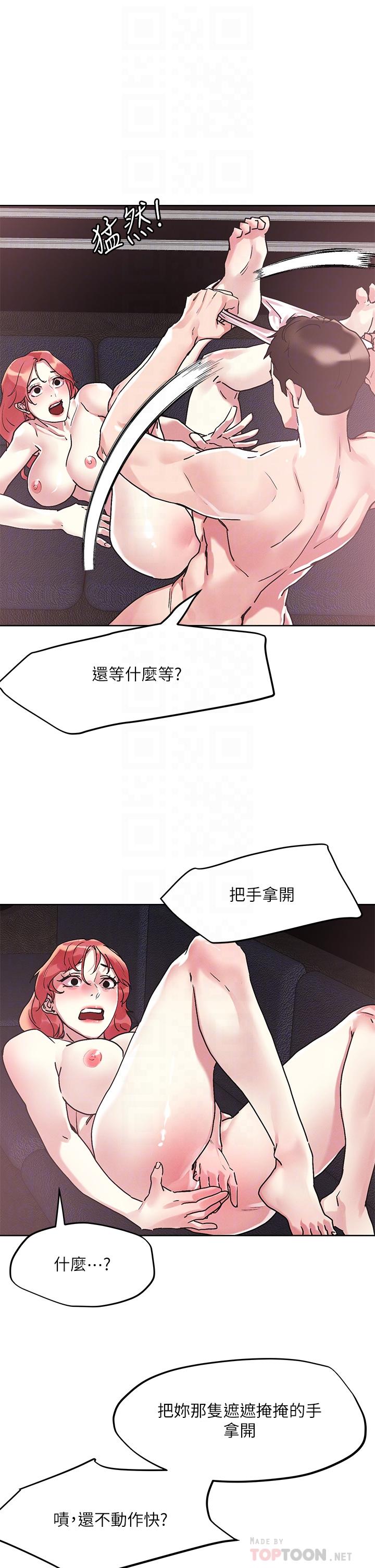 第57话-氾滥成灾的人妻-把妹鬼达人-0j,burn7,Monggeom（第4张）