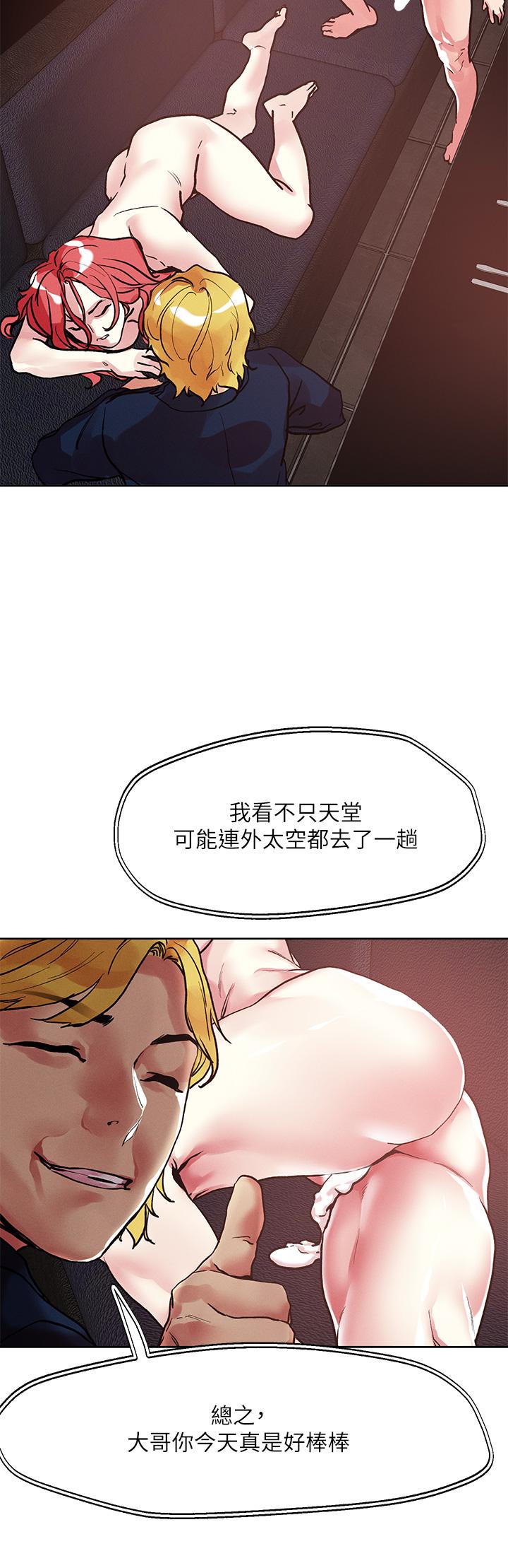 第59话-再次高潮的滋味如何-把妹鬼达人-0j,burn7,Monggeom（第3张）