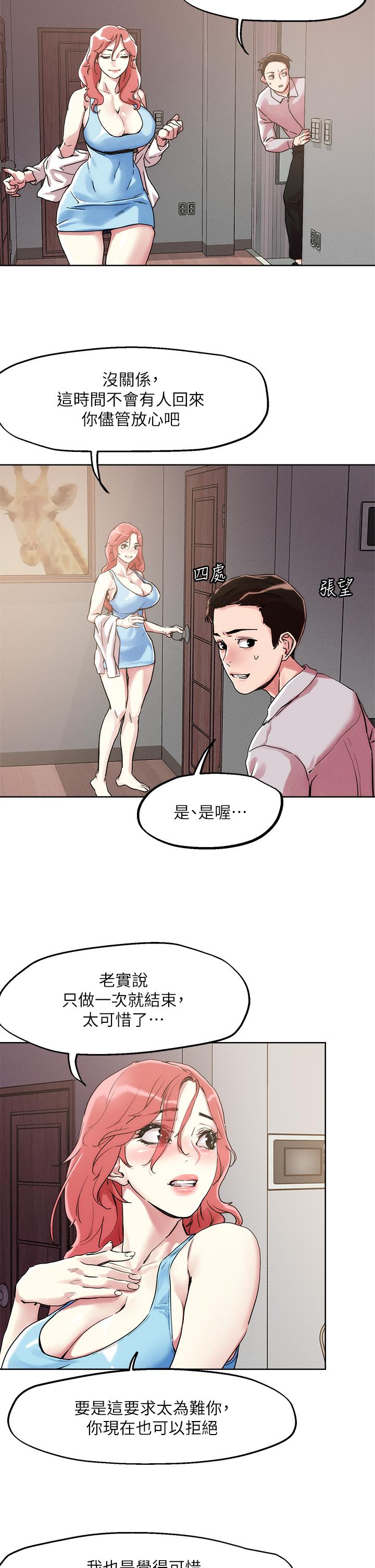 第59话-再次高潮的滋味如何-把妹鬼达人-0j,burn7,Monggeom（第5张）