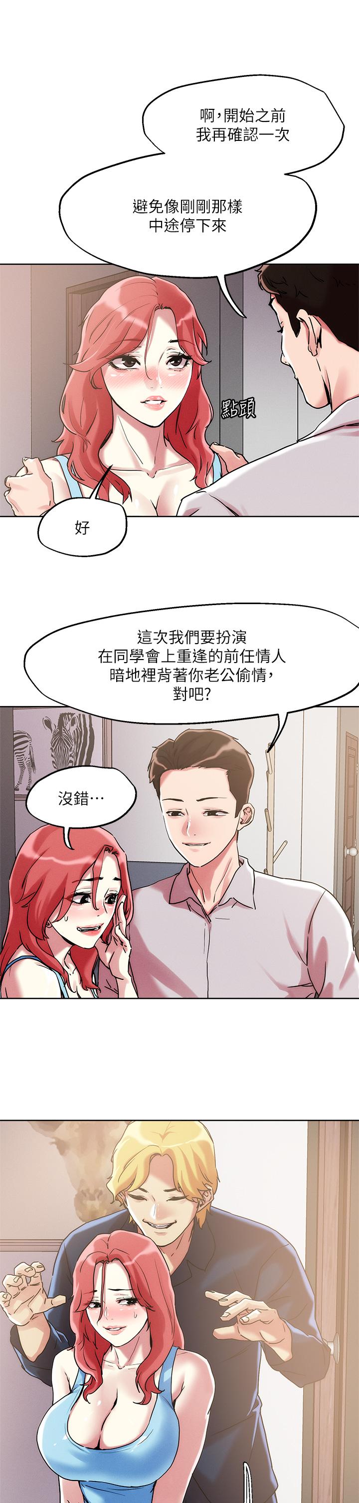 第59话-再次高潮的滋味如何-把妹鬼达人-0j,burn7,Monggeom（第7张）