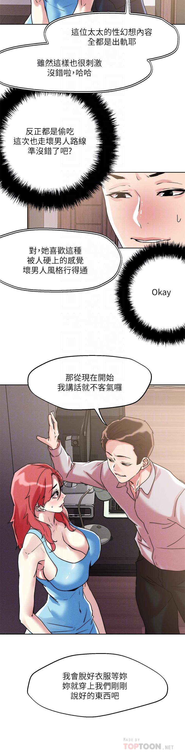 第59话-再次高潮的滋味如何-把妹鬼达人-0j,burn7,Monggeom（第8张）