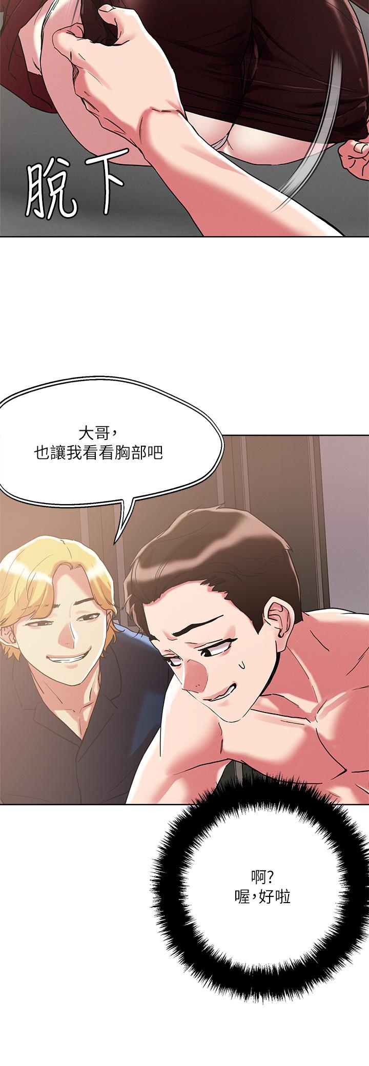 第59话-再次高潮的滋味如何-把妹鬼达人-0j,burn7,Monggeom（第13张）