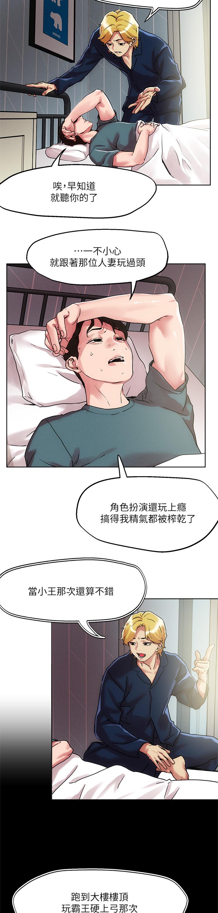 第60话-与护理师久违的激情-把妹鬼达人-0j,burn7,Monggeom（第7张）