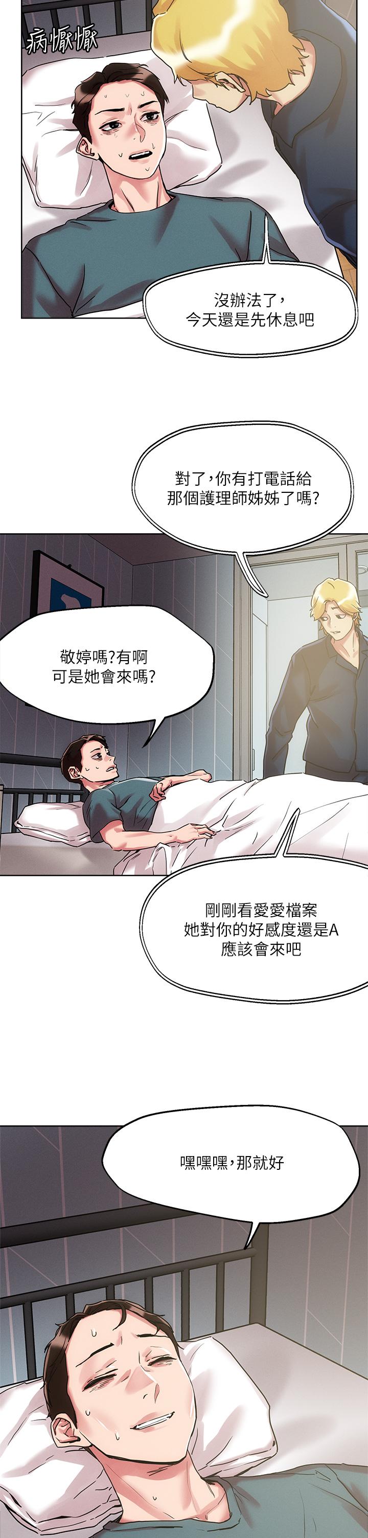 第60话-与护理师久违的激情-把妹鬼达人-0j,burn7,Monggeom（第9张）