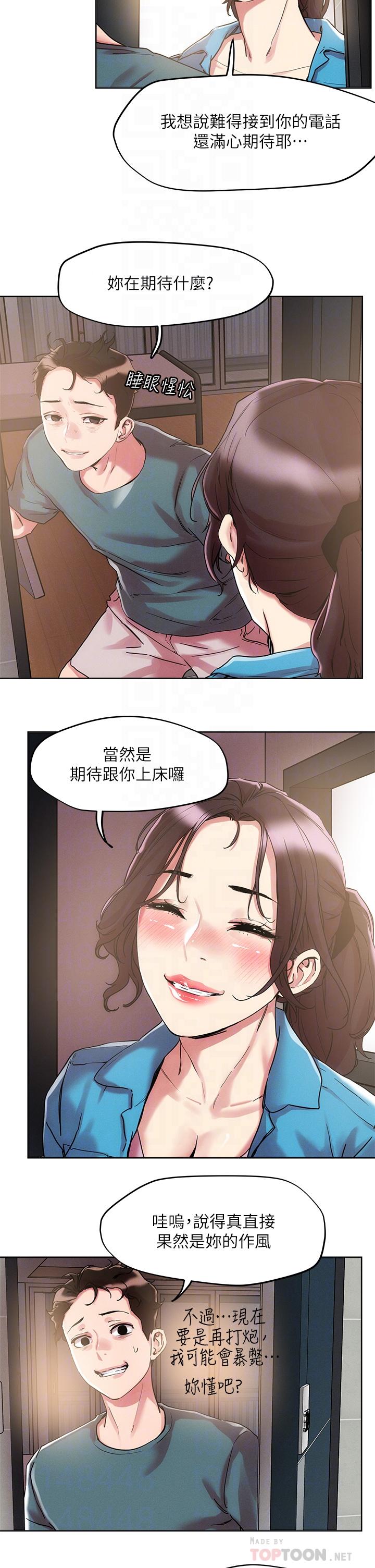 第60话-与护理师久违的激情-把妹鬼达人-0j,burn7,Monggeom（第12张）