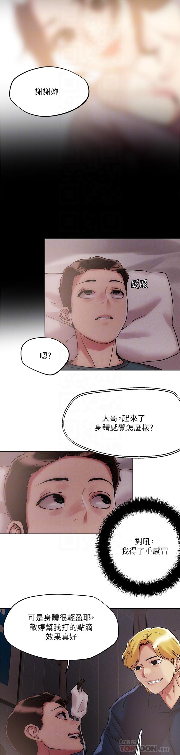 第60话-与护理师久违的激情-把妹鬼达人-0j,burn7,Monggeom（第14张）