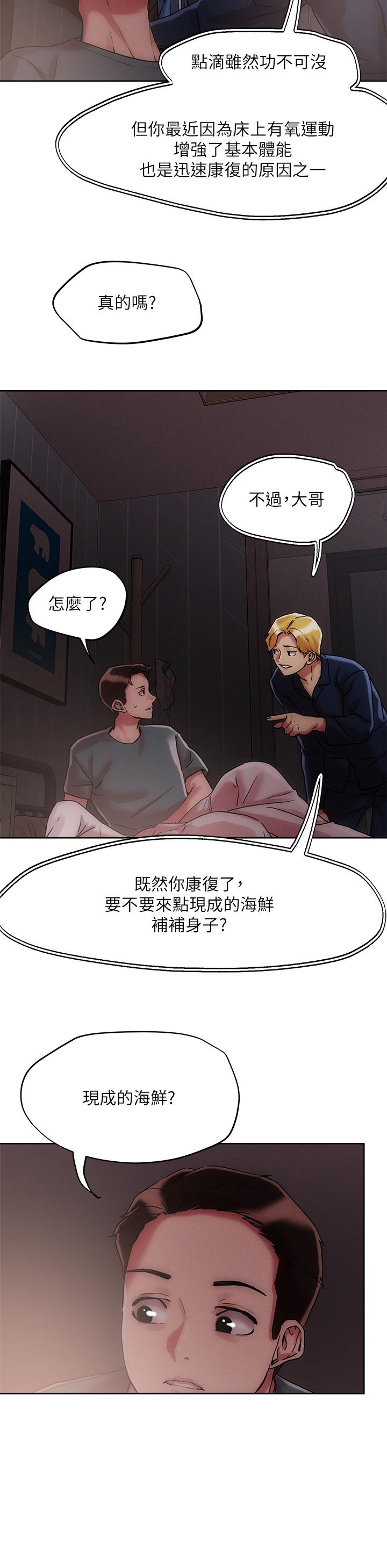 第60话-与护理师久违的激情-把妹鬼达人-0j,burn7,Monggeom（第15张）
