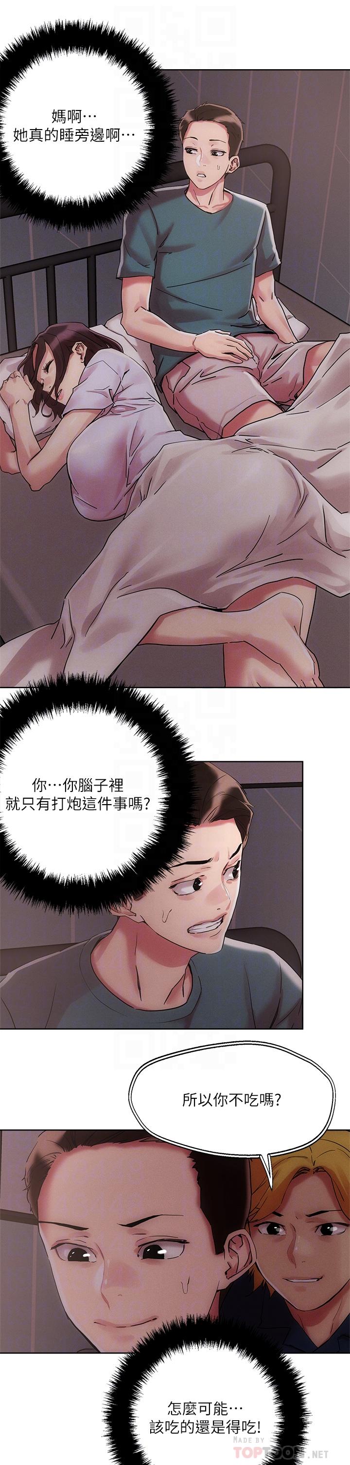 第60话-与护理师久违的激情-把妹鬼达人-0j,burn7,Monggeom（第16张）