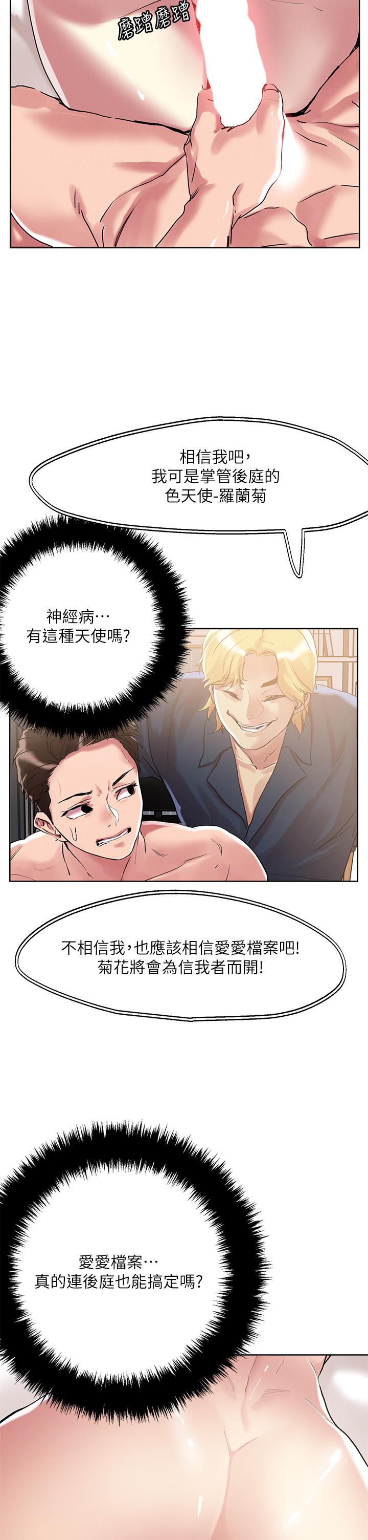 第61话-开发女人后庭真刺激-把妹鬼达人-0j,burn7,Monggeom（第2张）