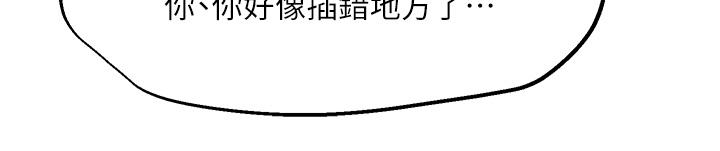 第61话-开发女人后庭真刺激-把妹鬼达人-0j,burn7,Monggeom（第5张）